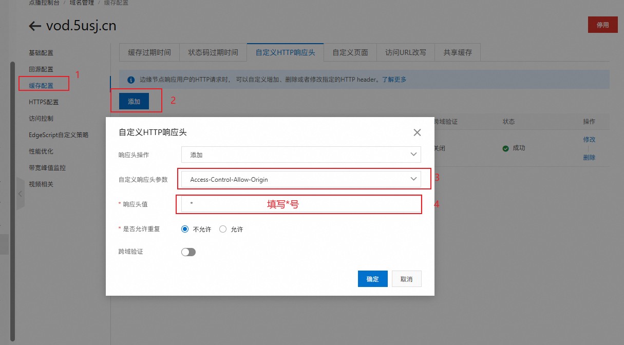 阿里云配置