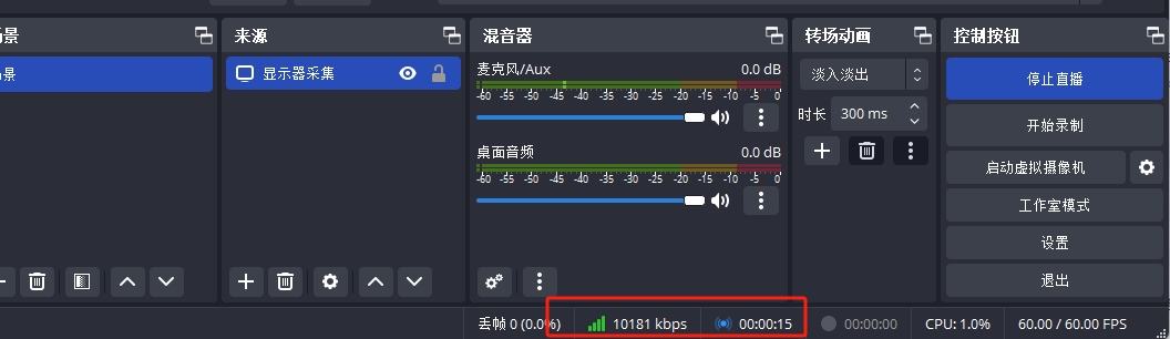 直播配置